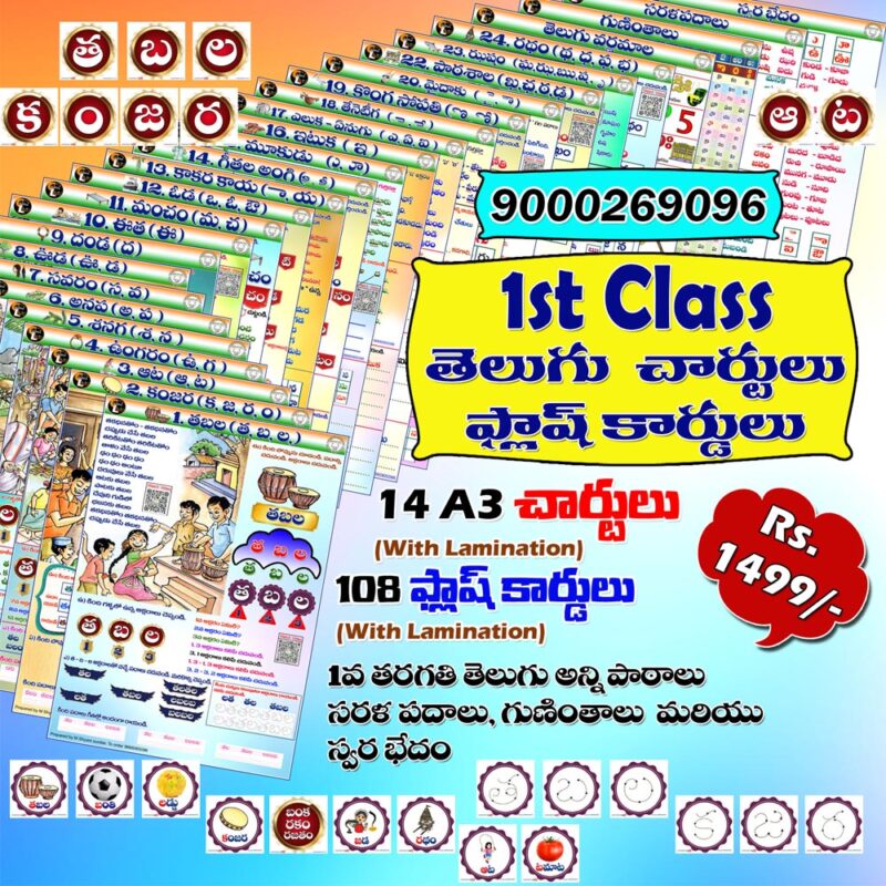 1st class TELUGU