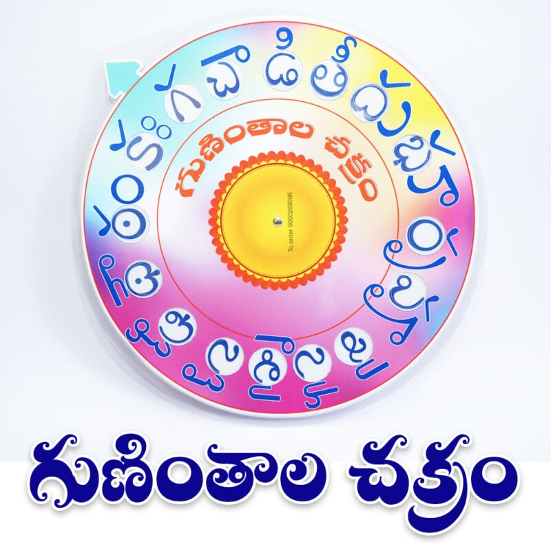 Guninthala Chakram