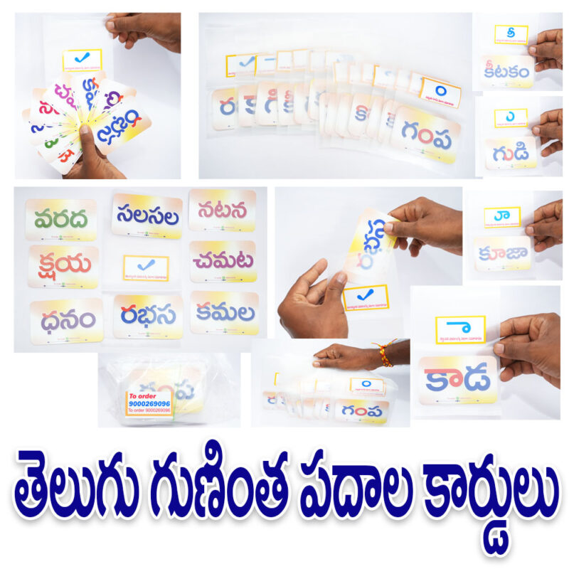 Telugu Gunitha padala Cards